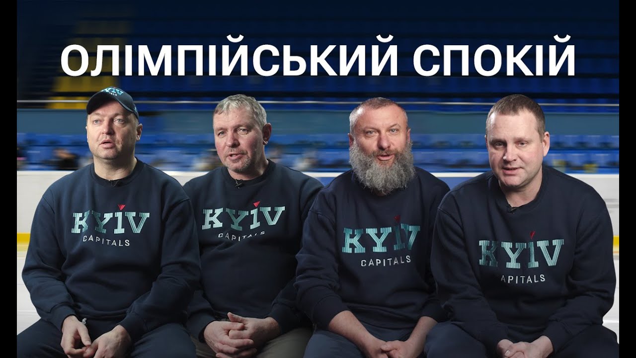 Прем’єрний сезон. Серія 9: Олімпійській спокій